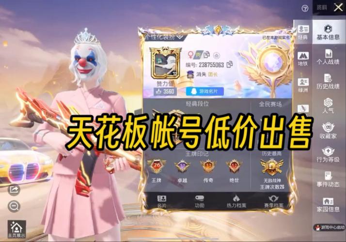 和平精英单字id生成器可复制