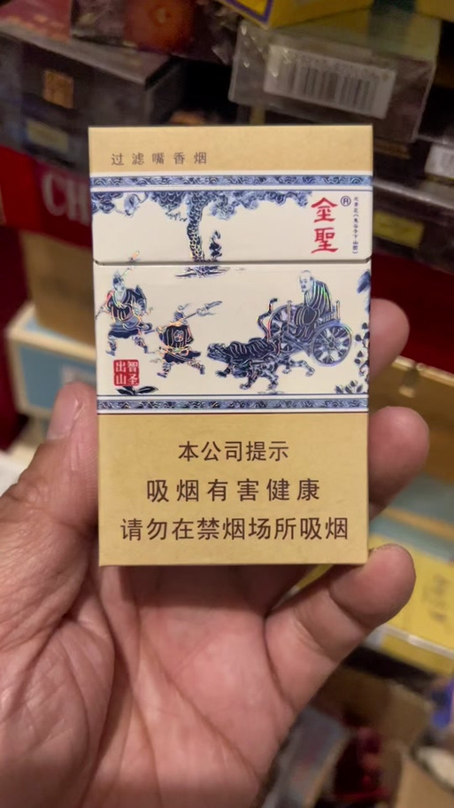 元青花烟价格及图片游戏截图