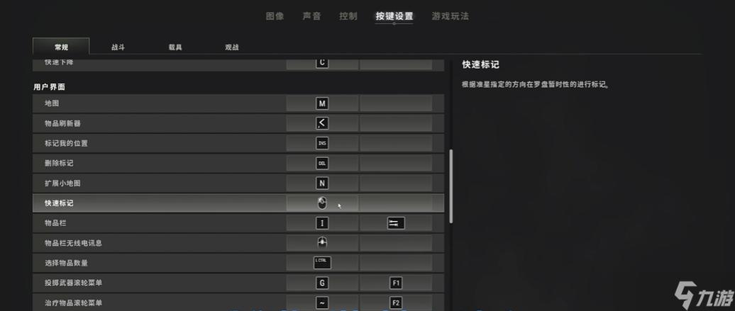 吃鸡开镜标点怎么设置截图