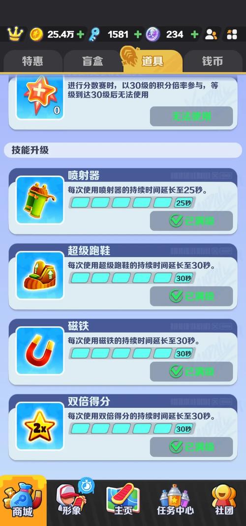 地铁跑酷小心金币怎么过截图