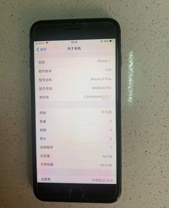 iphone8p隐藏功能游戏截图