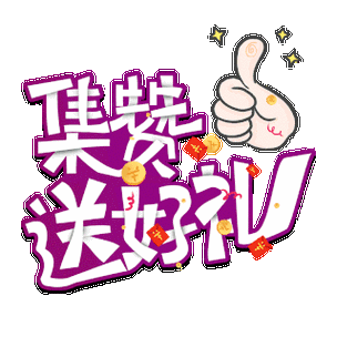 抖音给主播点赞付费吗图标