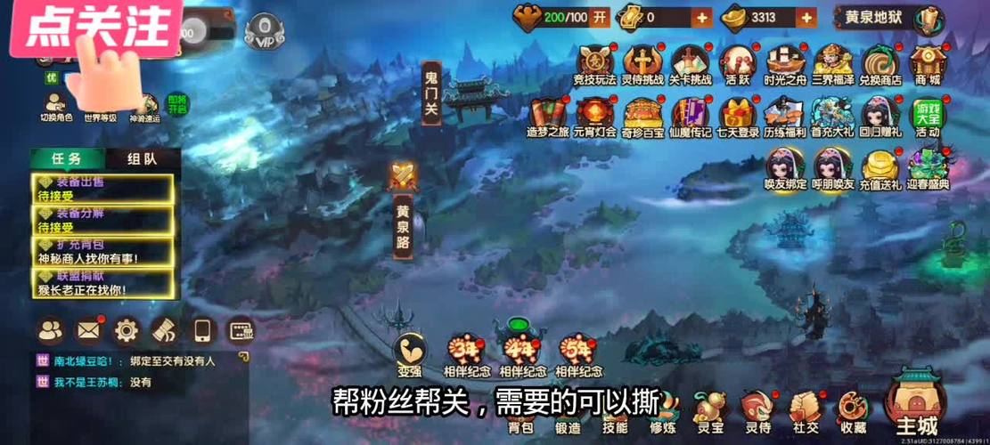 造梦无双最新修改器缩略图