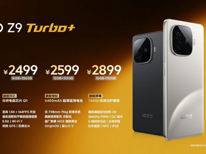 iQOO9手机尺寸