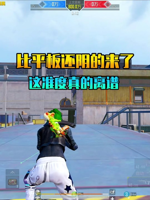 地铁逃生超广角文件缩略图