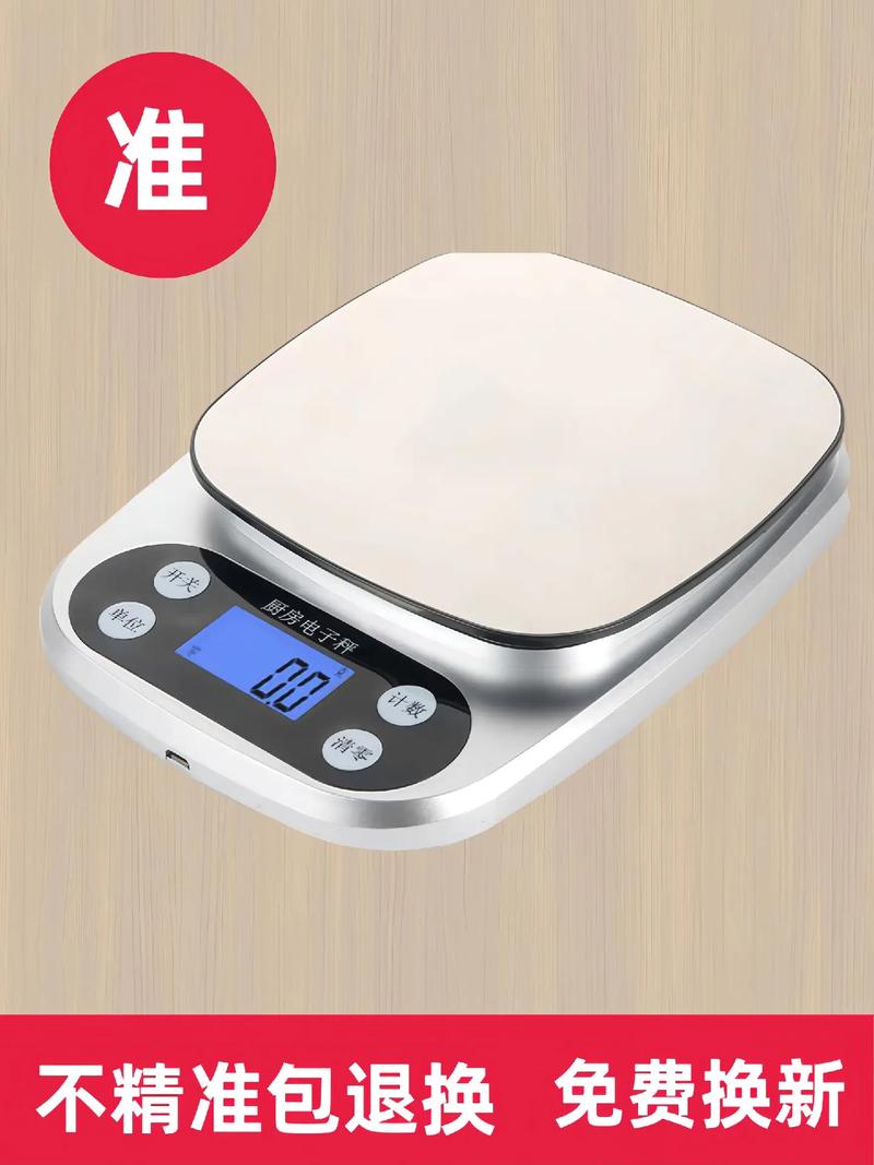 电子秤充24小时没事吧缩略图