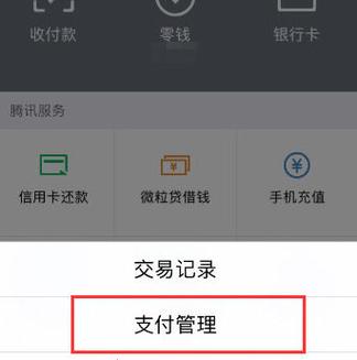 银行卡短信通知欠费了怎么缴费缩略图