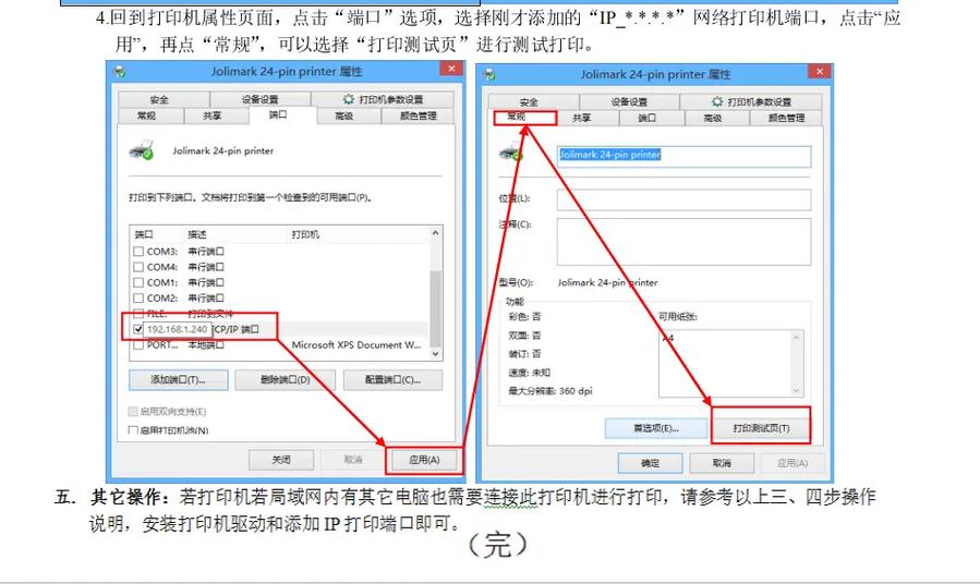 映美针式打印机自动校准怎么设置的截图