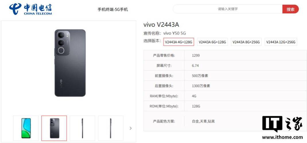 vivoy50价格表