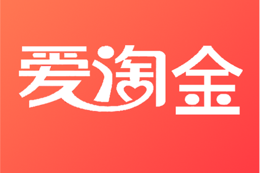 爱淘金旧版本