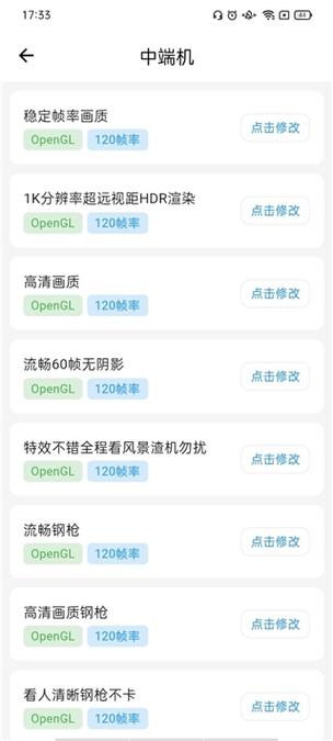 博尔特刷刀体质(免费)图标
