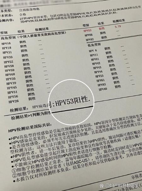 hpv病毒怎么治疗图标