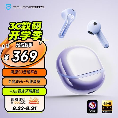 手机蓝牙音质怎么设置截图