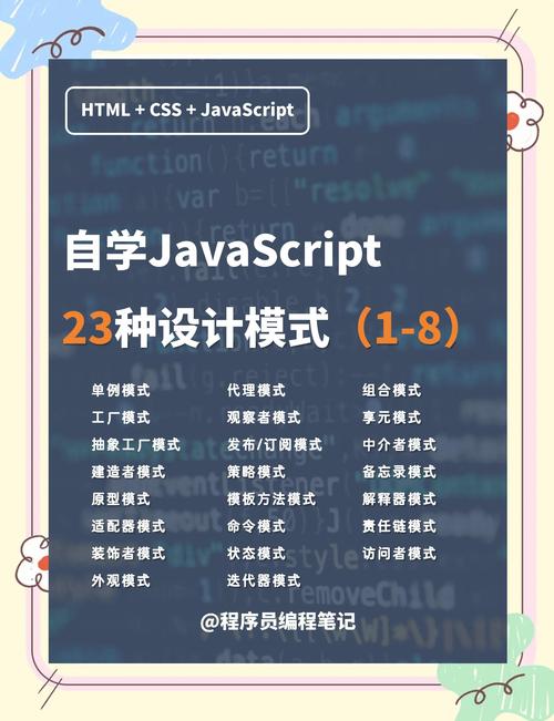 JS脚本图标