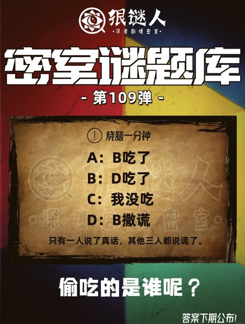 秘密游戏20题完整版游戏截图