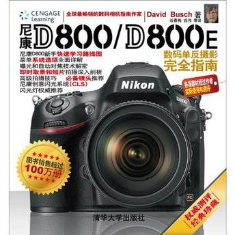 尼康D800说明书截图