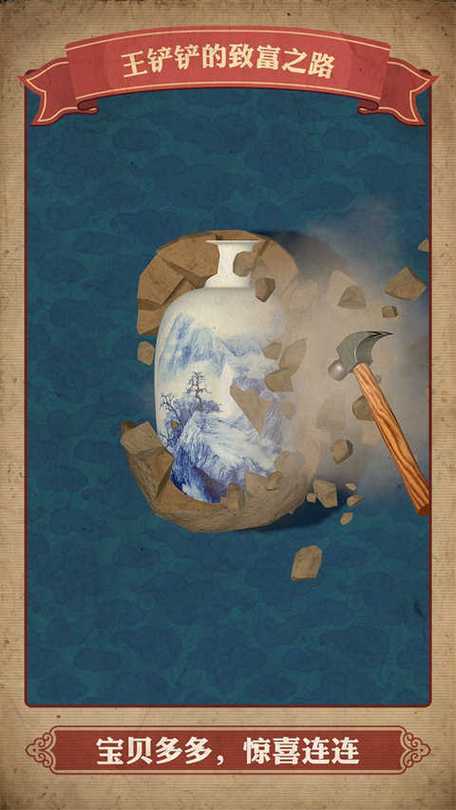 王铲铲致富之路折相思月球缩略图