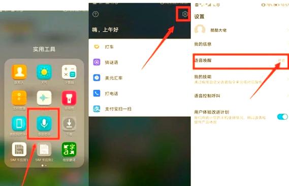 iqoo唤醒语音助手叫什么游戏截图