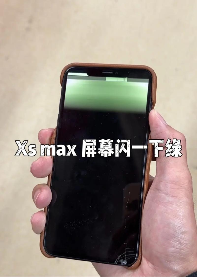 苹果手机绿屏闪烁后黑屏怎么办图标