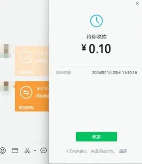模拟微信转账软件免费
