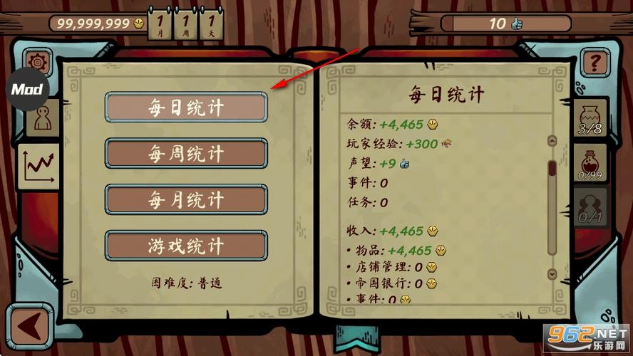 当铺人生2内置菜单