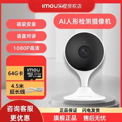 乐橙监控摄像头怎么设置报警声音缩略图