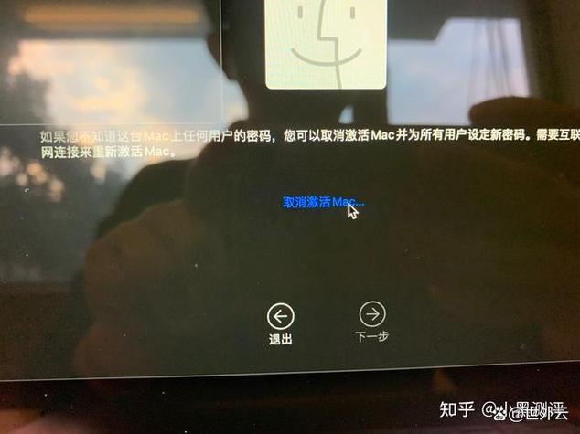 mac码不正确截图