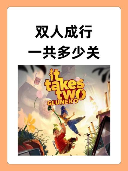 双人成行怎么买截图