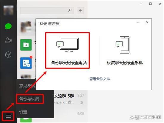 误退出微信群怎样恢复截图