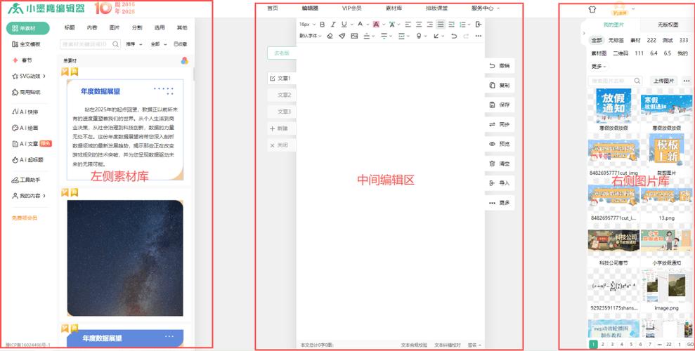 wps里word页面怎么分成左右两页了缩略图