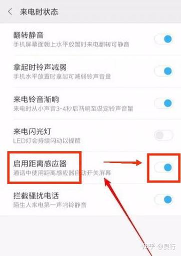 手机接听电话黑屏是什么原因图标