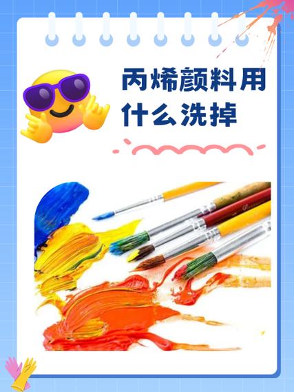 丙烯颜料干了怎么溶解截图