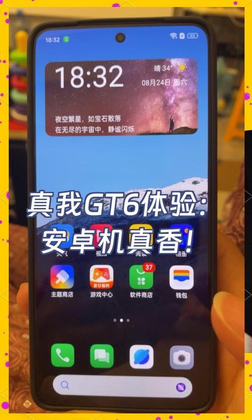 GT软件下载