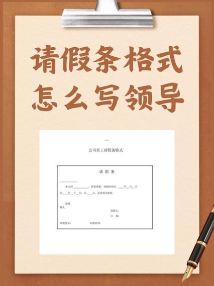 今日校园请假生成器的使用方法图标