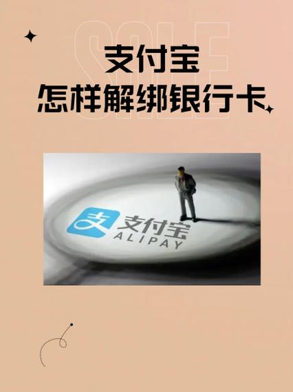 唯品会怎么解除绑定银行卡支付截图