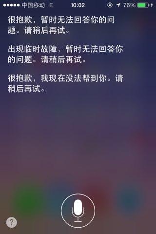 iphone叫不出来siri缩略图