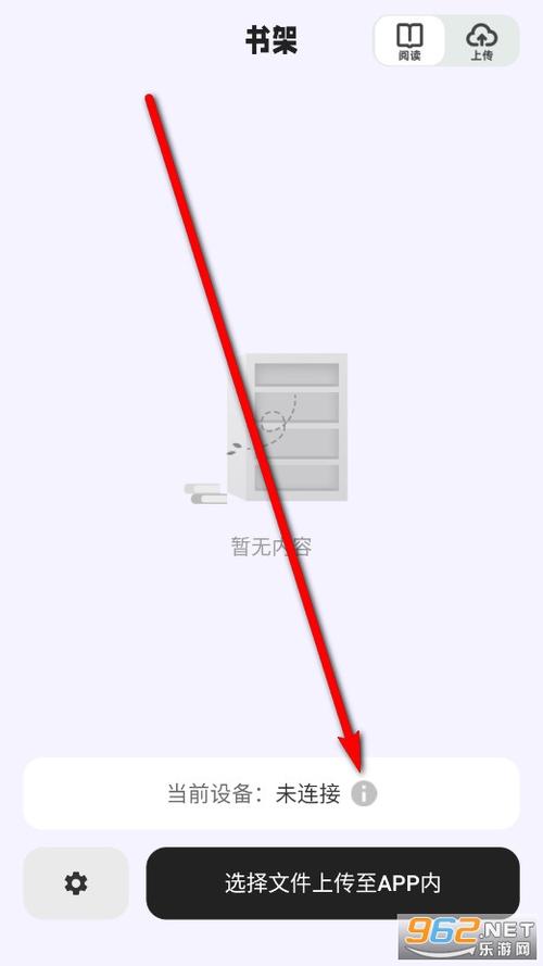 华为掌旗小说阅读器下载缩略图