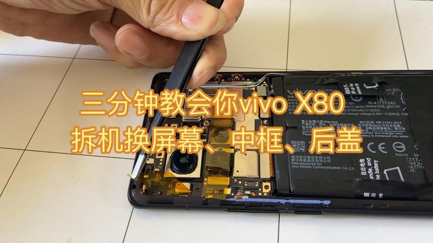 vivo手机怎么拆后盖截图