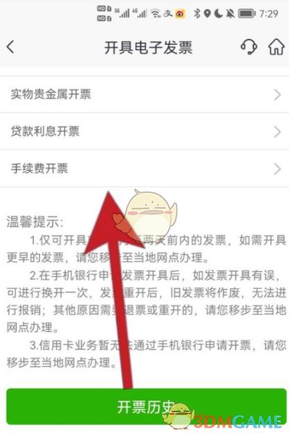 邮政一人能开几个户截图