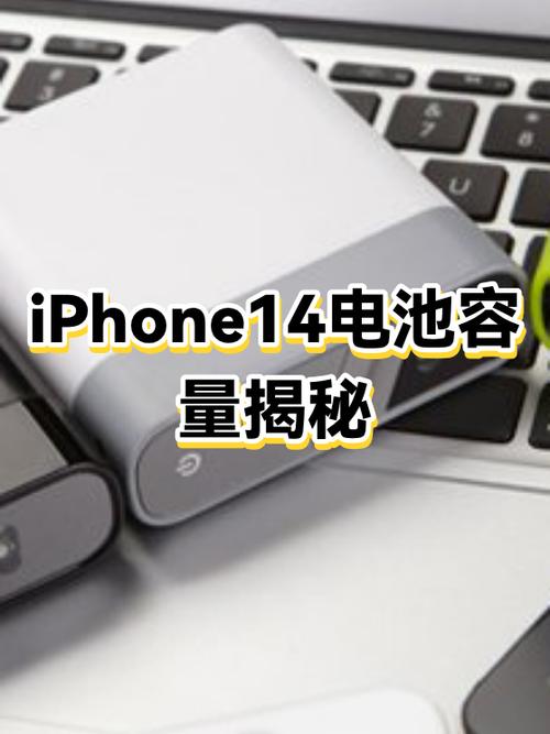 14pro电池容量多少毫安缩略图