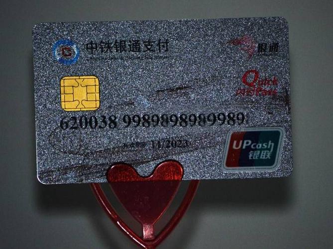 铁路会员开通要钱吗图标