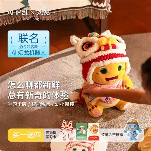 会说话的萌宠下载奶龙图标