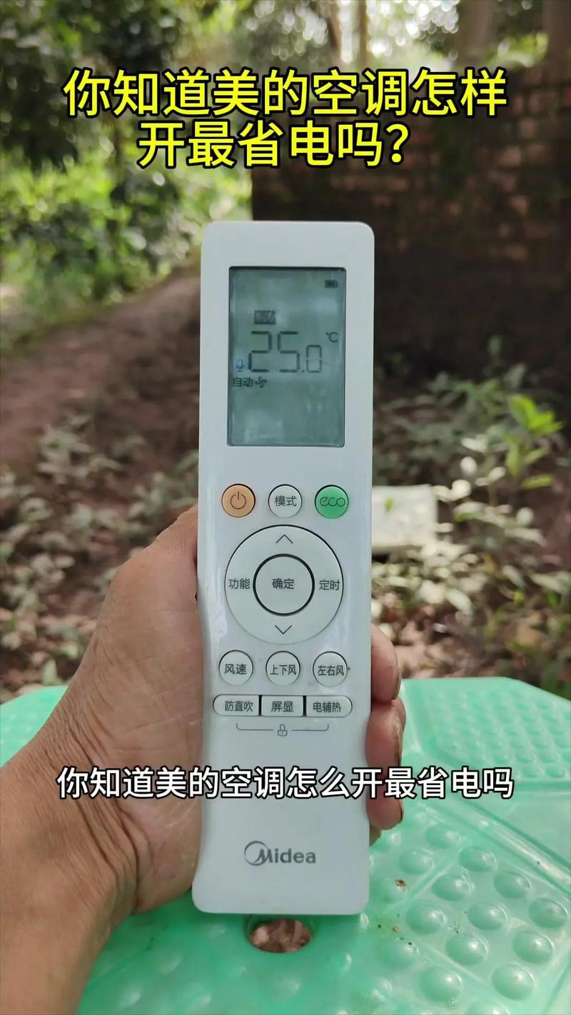 美的空调自动模式省电吗