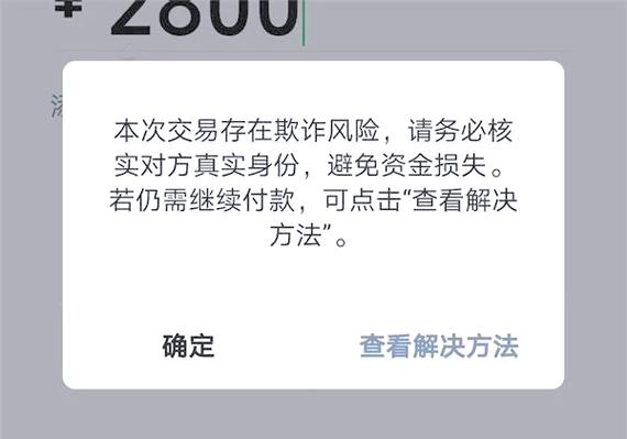 账号存在风险怎样解决缩略图