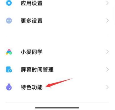 小米11分身数据无法迁移图标