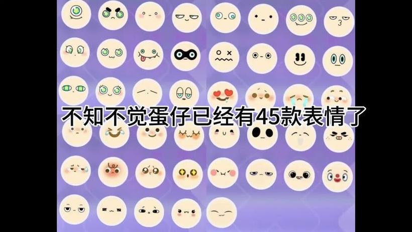 蛋仔派对修改表情