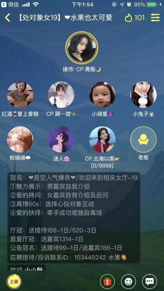 伴伴上面约是不是真的