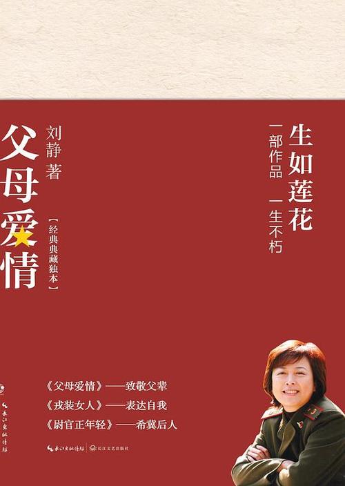 刘静小说免费