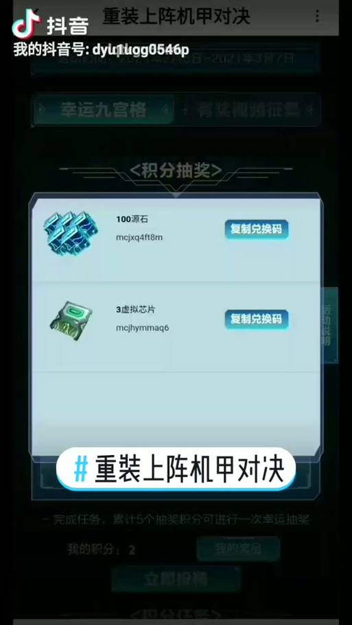 重装上阵码图标