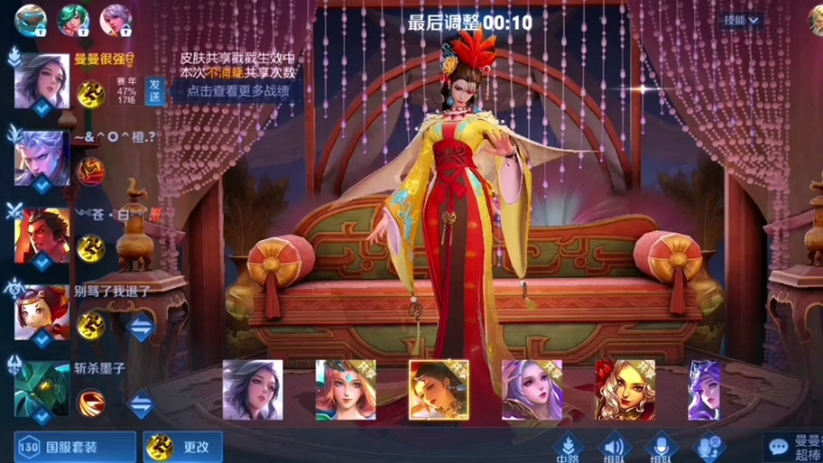 v10皮肤共享戳戳有什么用缩略图